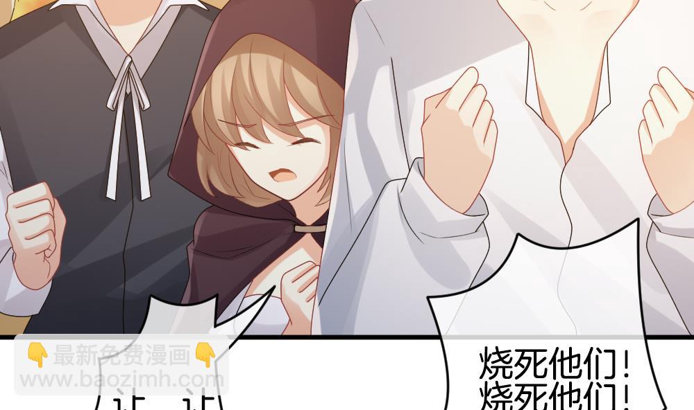 🍻拂晓的花嫁 第286话 人类 11 第13页