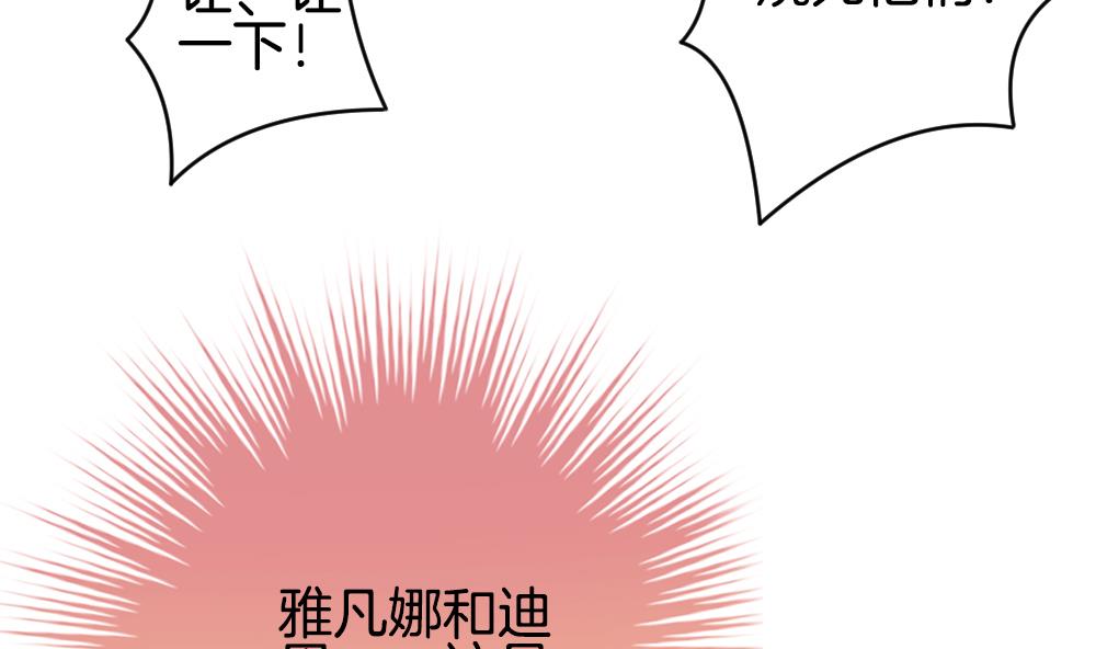 🍻拂晓的花嫁 第286话 人类 11 第14页