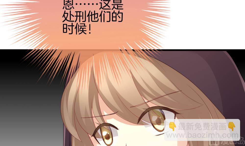 🍻拂晓的花嫁 第286话 人类 11 第15页