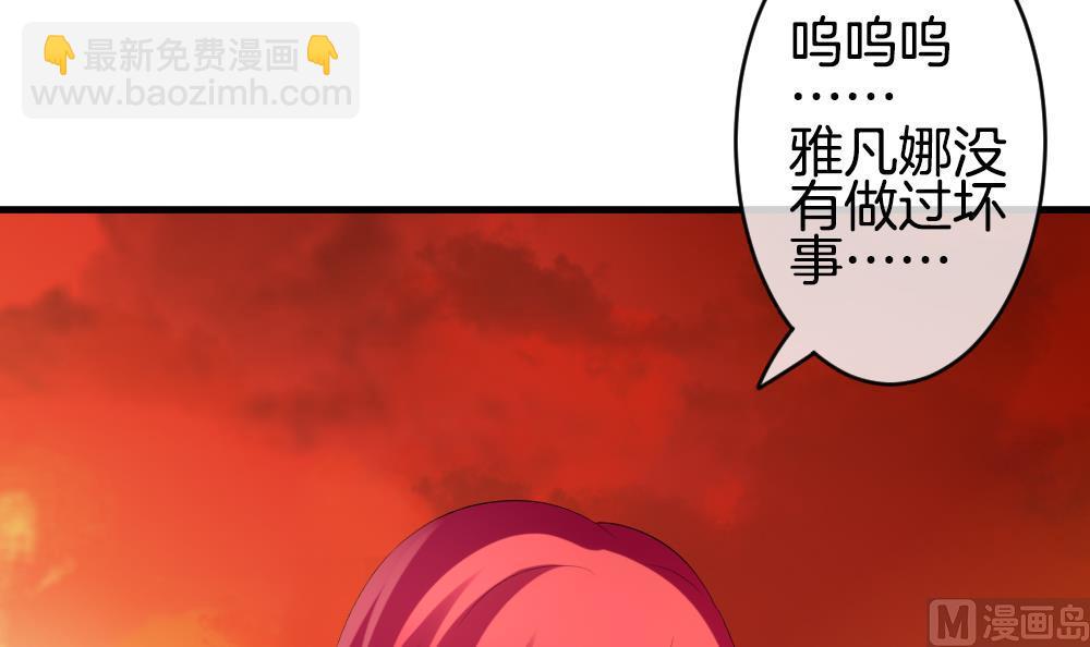 🍻拂晓的花嫁 第286话 人类 11 第18页