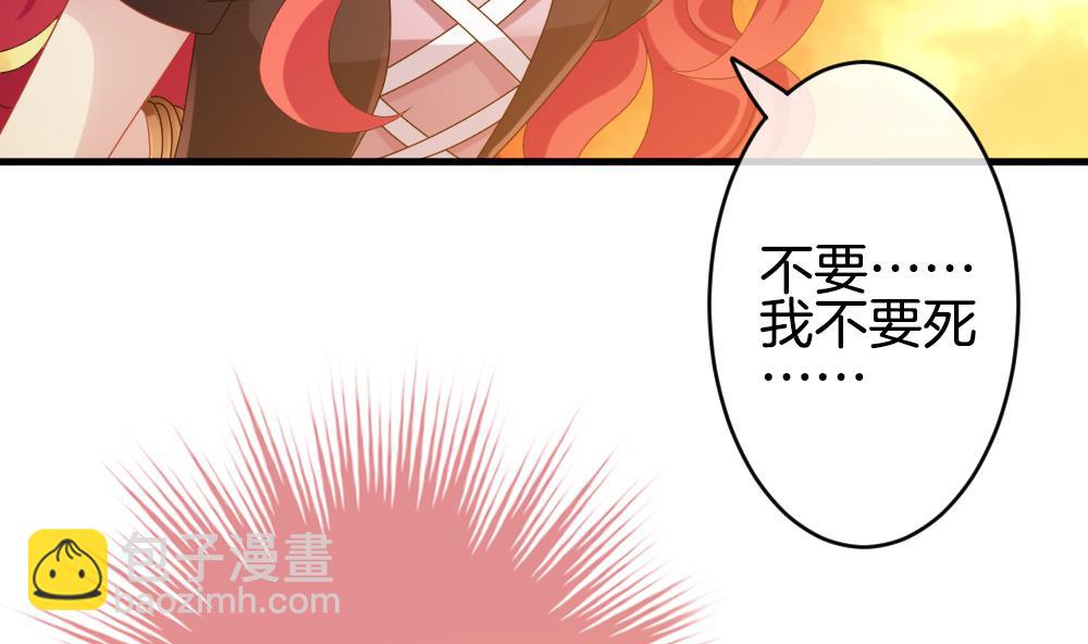 🍻拂晓的花嫁 第286话 人类 11 第20页