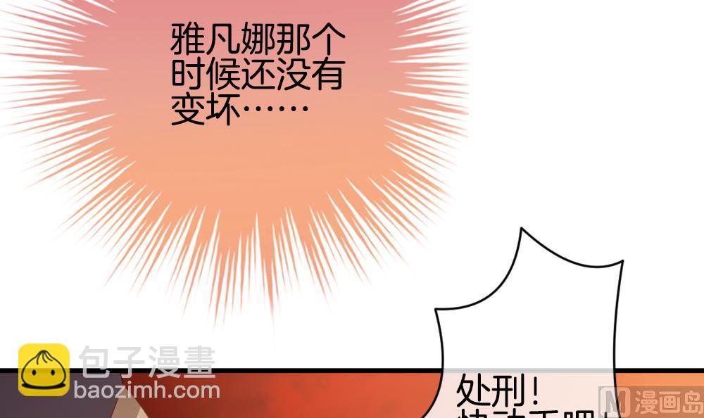 🍻拂晓的花嫁 第286话 人类 11 第21页