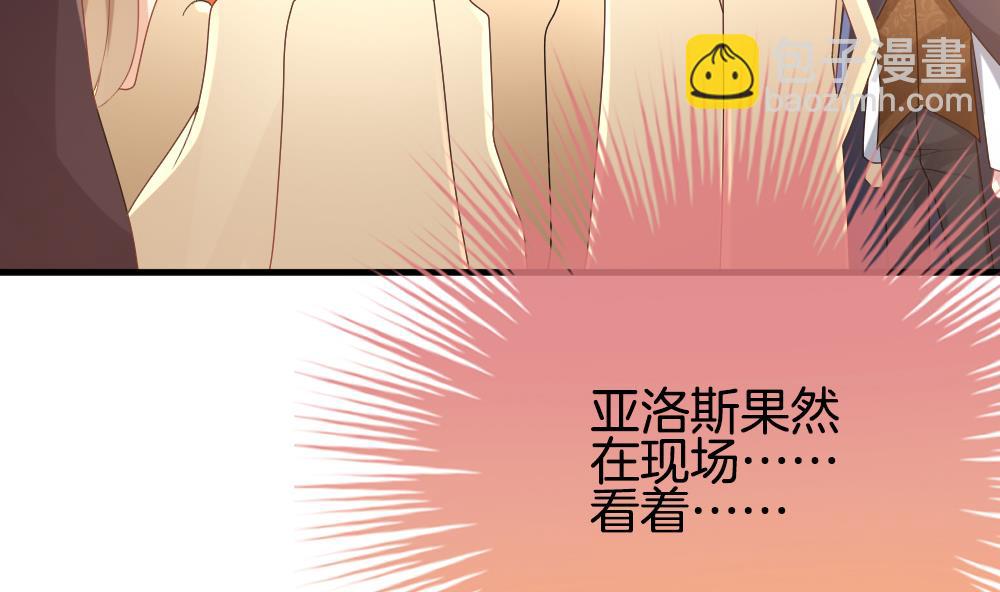 🍻拂晓的花嫁 第286话 人类 11 第23页