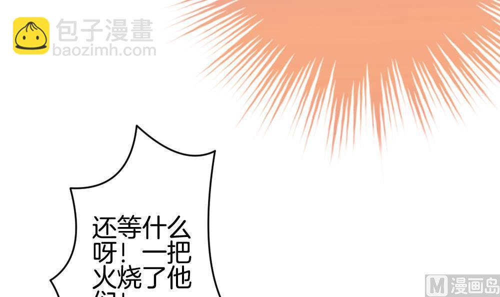 🍻拂晓的花嫁 第286话 人类 11 第24页