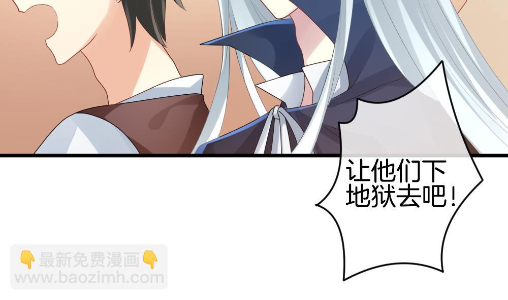 🍻拂晓的花嫁 第286话 人类 11 第26页