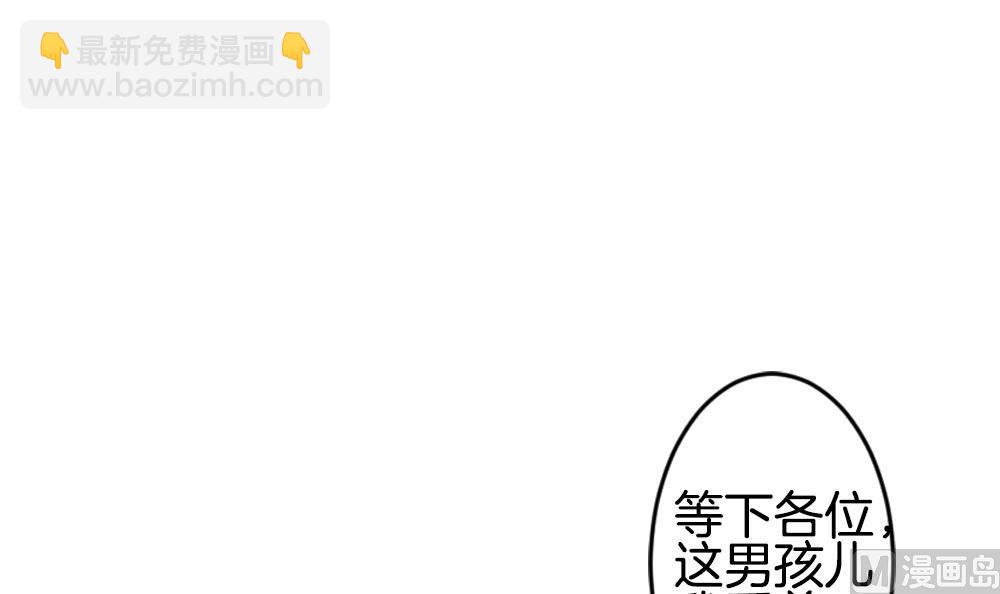 🍻拂晓的花嫁 第286话 人类 11 第27页