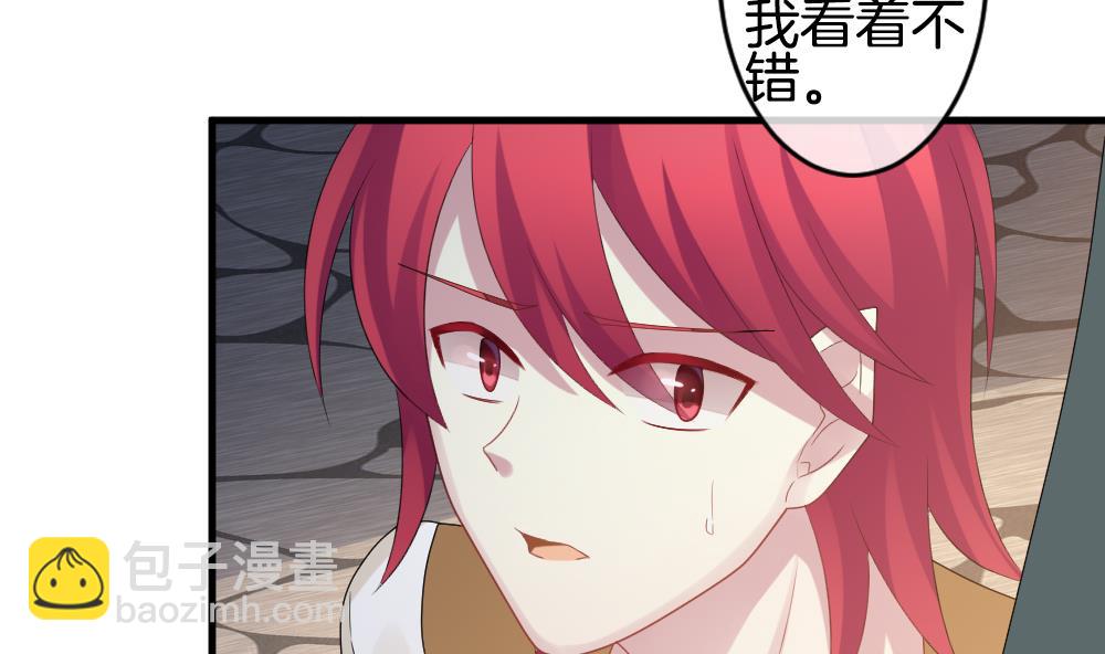 🍻拂晓的花嫁 第286话 人类 11 第28页