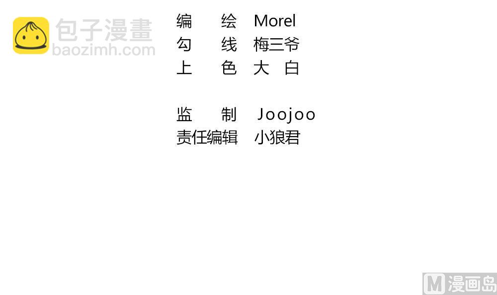 🍻拂晓的花嫁 第286话 人类 11 第3页