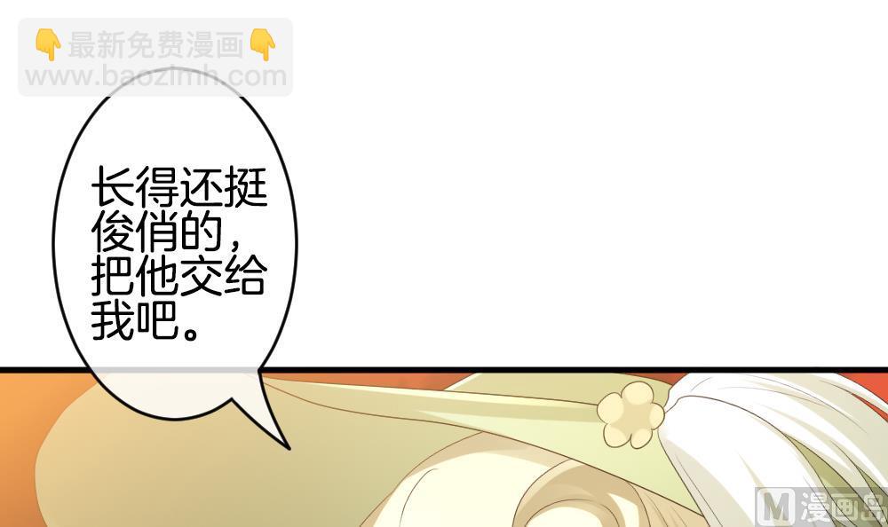 🍻拂晓的花嫁 第286话 人类 11 第30页