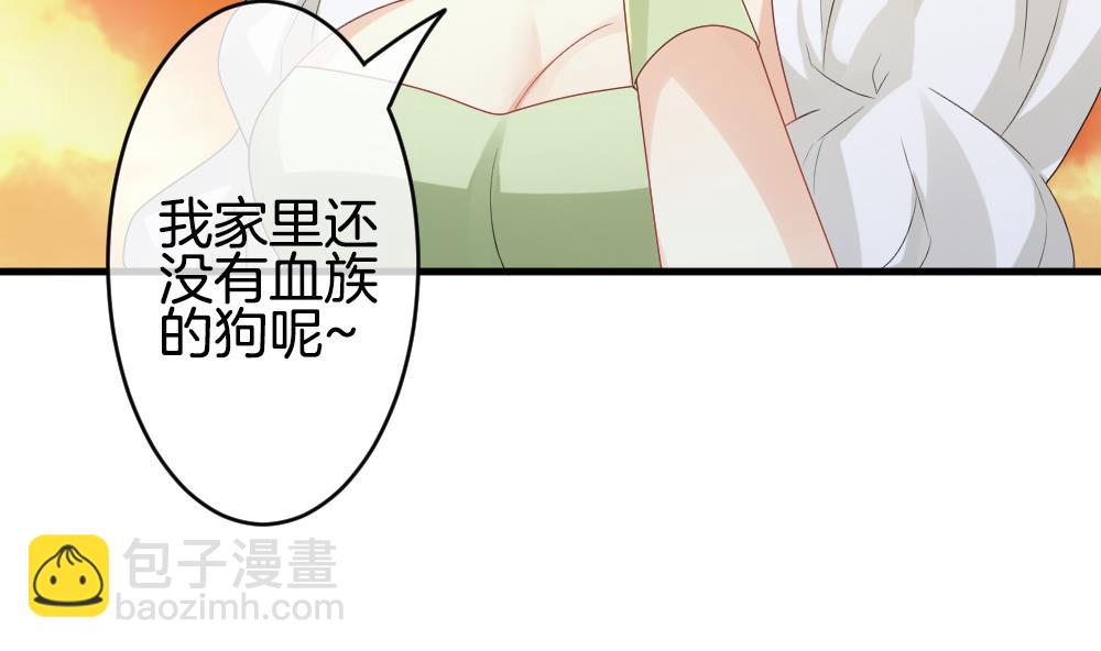 🍻拂晓的花嫁 第286话 人类 11 第32页