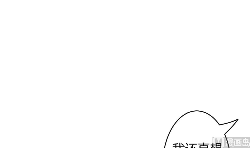 🍻拂晓的花嫁 第286话 人类 11 第33页
