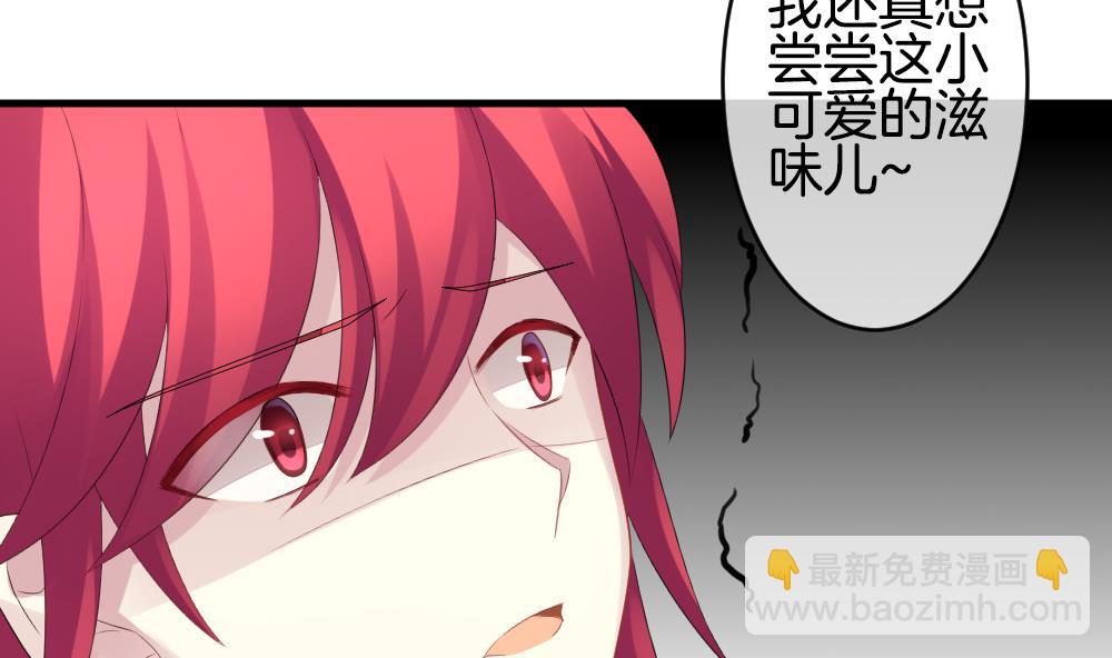 🍻拂晓的花嫁 第286话 人类 11 第34页