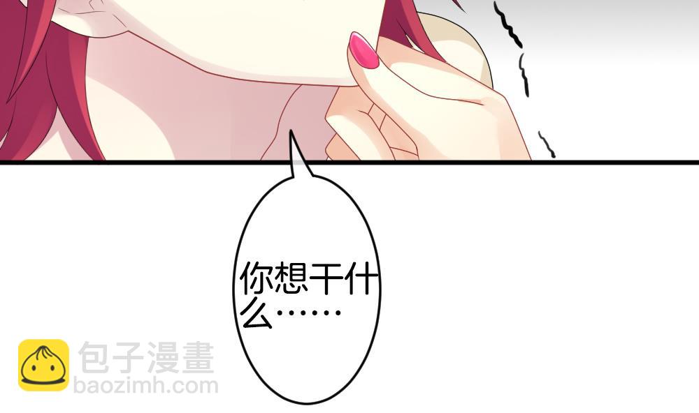 🍻拂晓的花嫁 第286话 人类 11 第35页