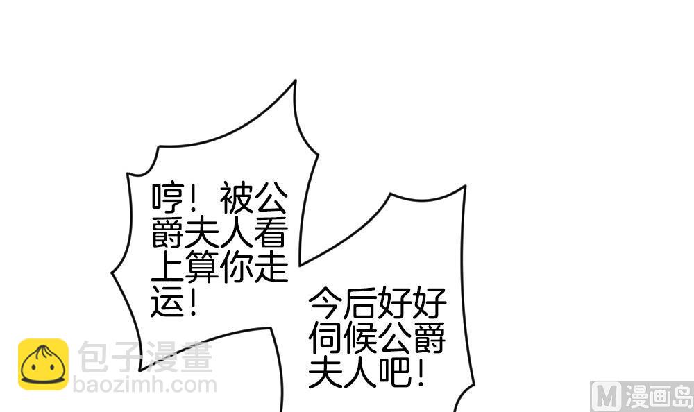 🍻拂晓的花嫁 第286话 人类 11 第36页