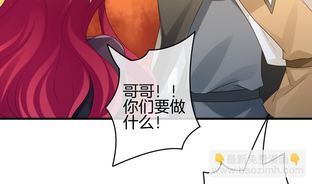 🍻拂晓的花嫁 第286话 人类 11 第38页