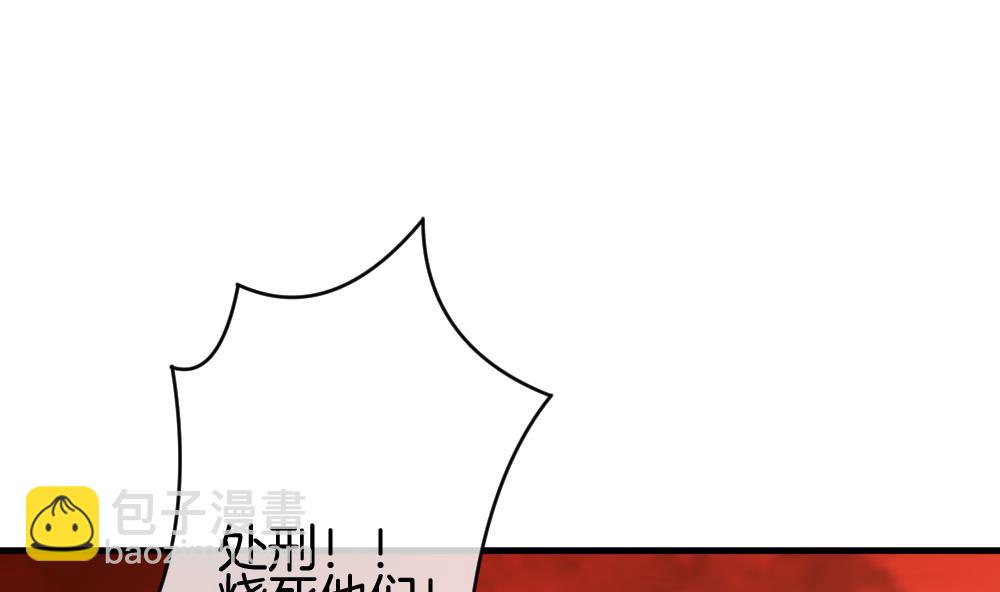 🍻拂晓的花嫁 第286话 人类 11 第4页