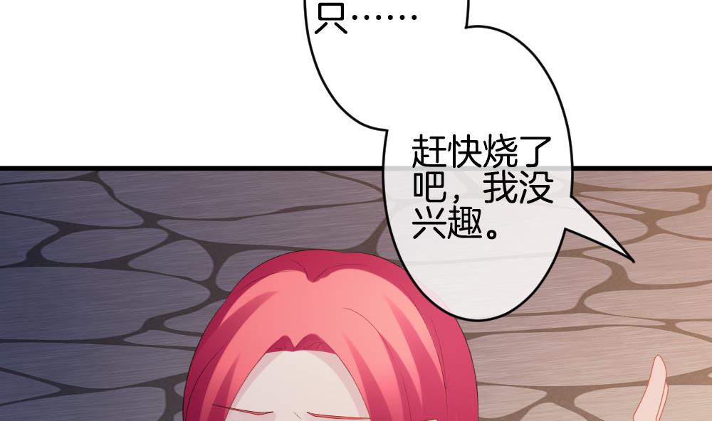 🍻拂晓的花嫁 第286话 人类 11 第40页
