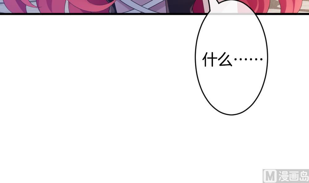 🍻拂晓的花嫁 第286话 人类 11 第42页