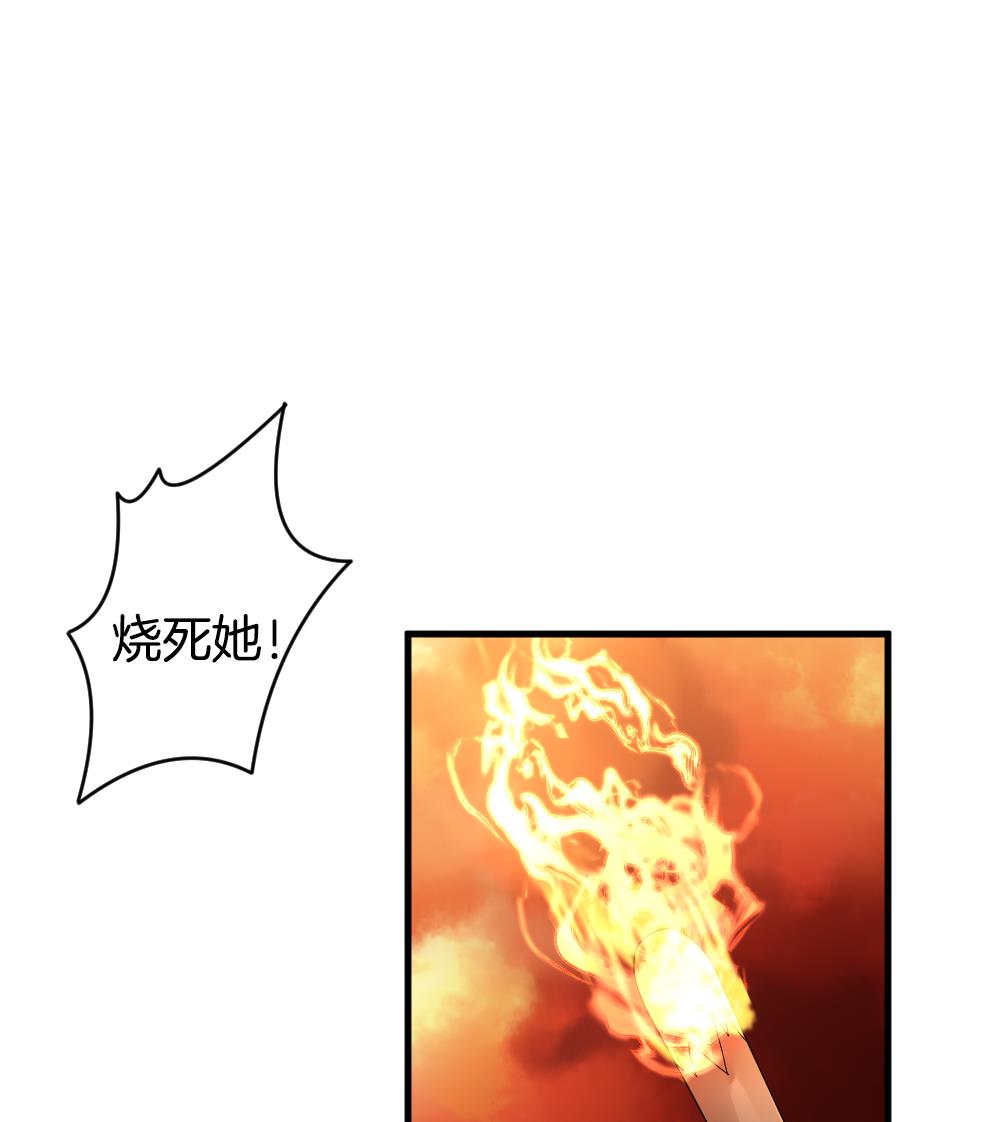 🍻拂晓的花嫁 第286话 人类 11 第43页