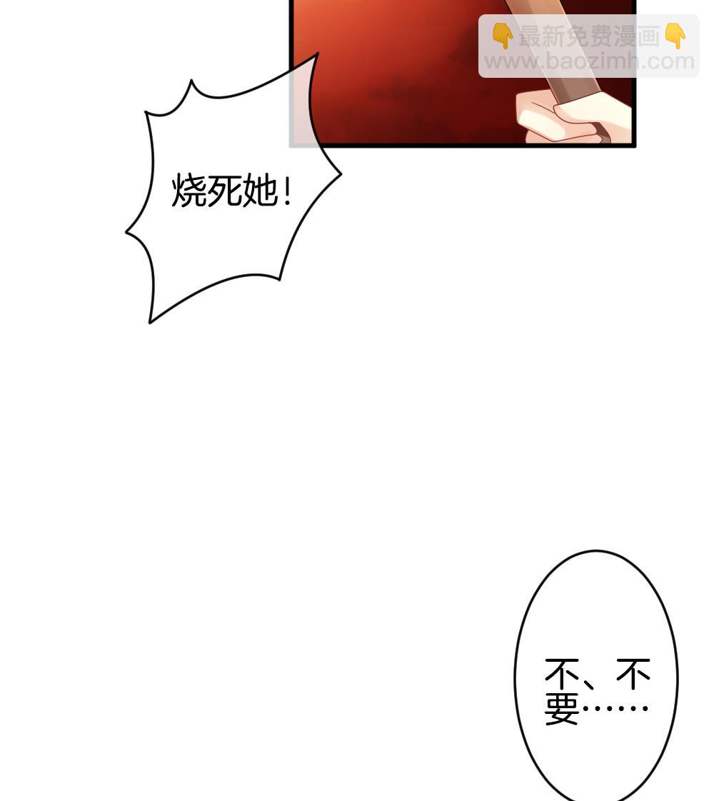 🍻拂晓的花嫁 第286话 人类 11 第44页