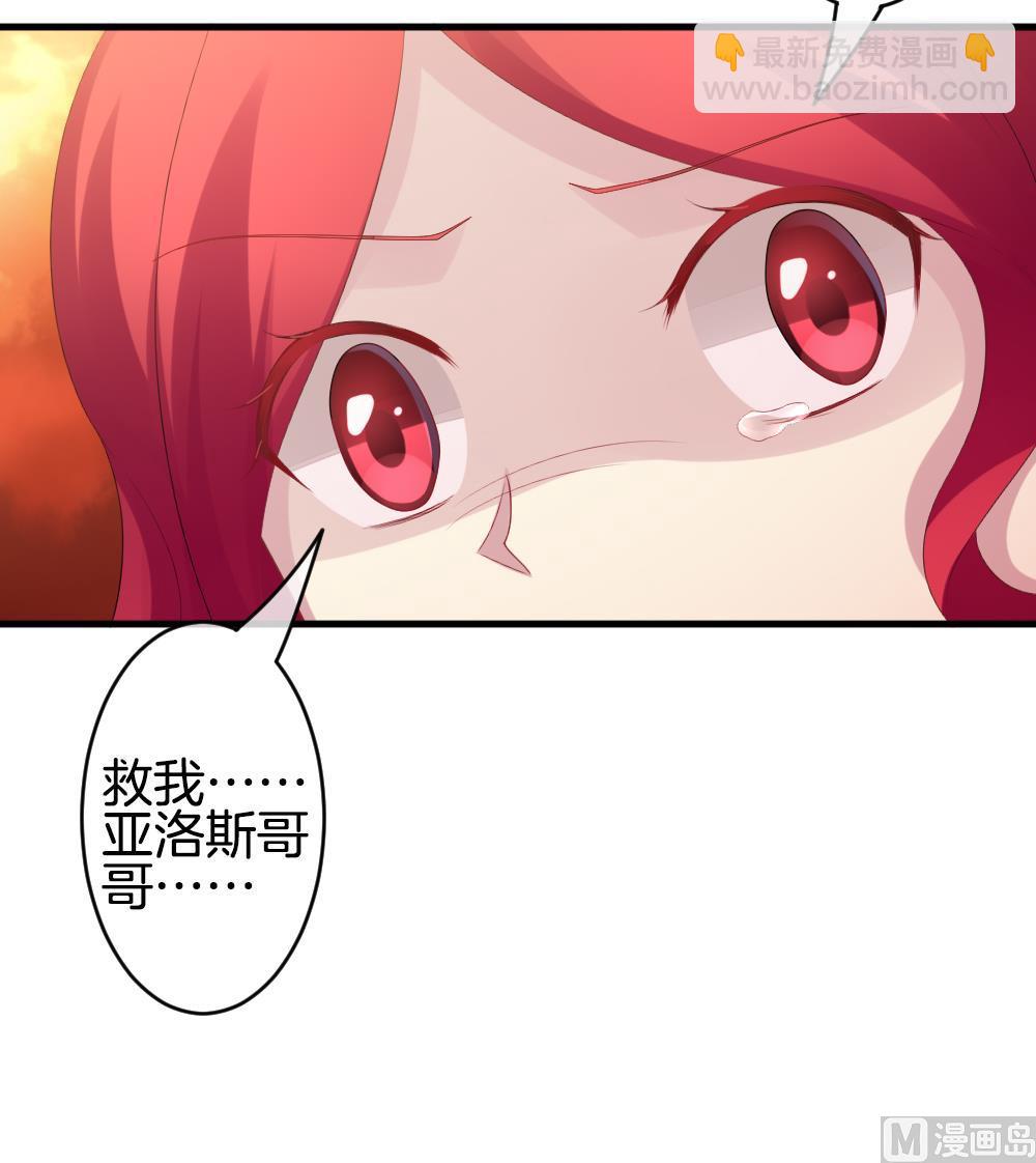 🍻拂晓的花嫁 第286话 人类 11 第45页