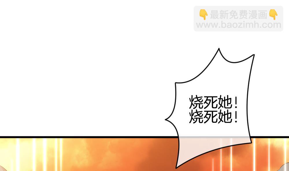 🍻拂晓的花嫁 第286话 人类 11 第46页