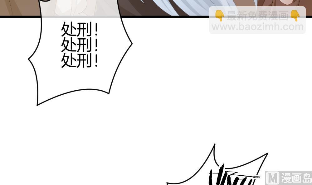 🍻拂晓的花嫁 第286话 人类 11 第48页