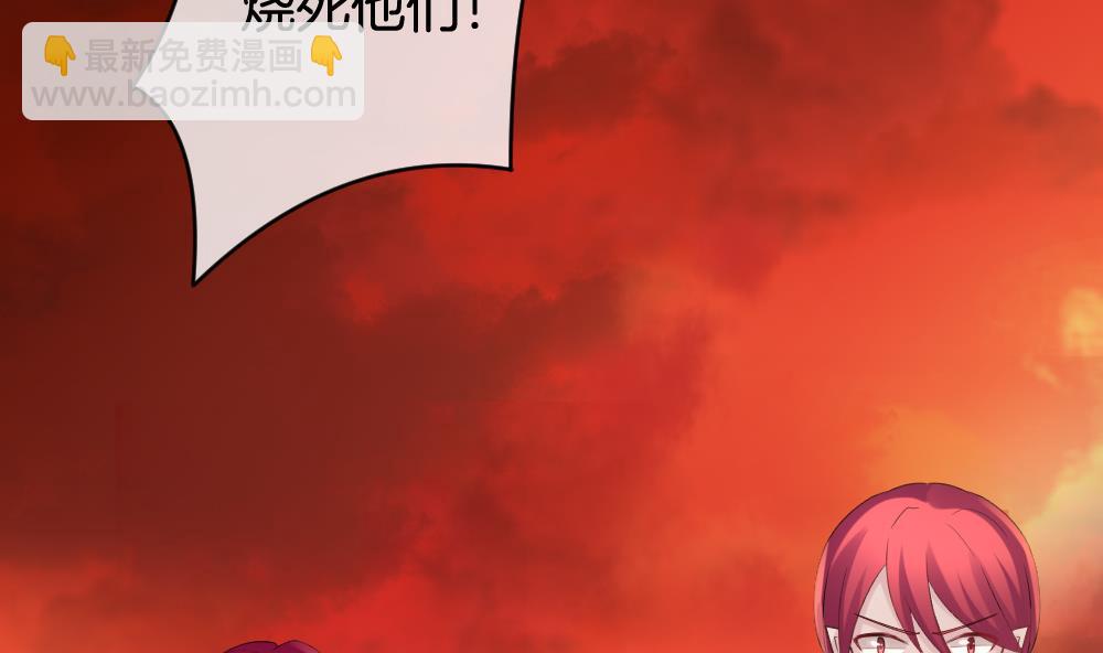 🍻拂晓的花嫁 第286话 人类 11 第5页
