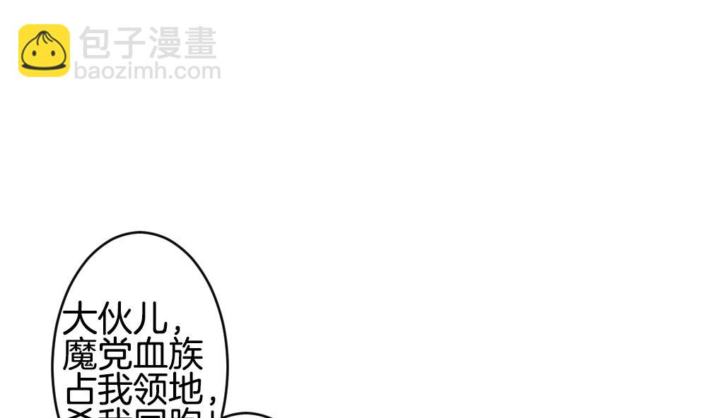 🍻拂晓的花嫁 第286话 人类 11 第8页