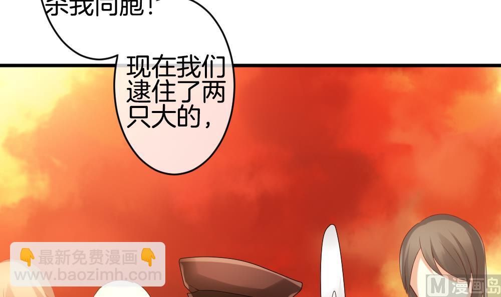 🍻拂晓的花嫁 第286话 人类 11 第9页