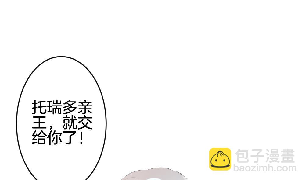 🍻拂晓的花嫁 第288话 拂晓之光 2 第11页