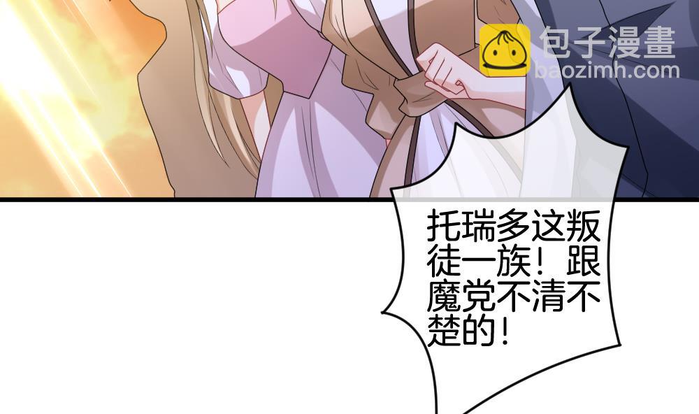 🍻拂晓的花嫁 第288话 拂晓之光 2 第17页