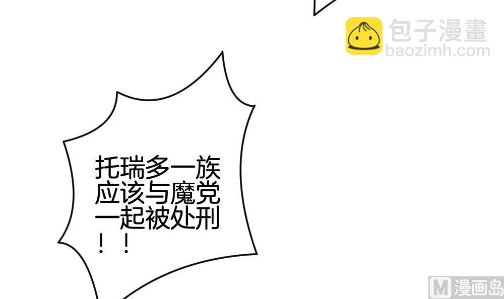🍻拂晓的花嫁 第288话 拂晓之光 2 第18页