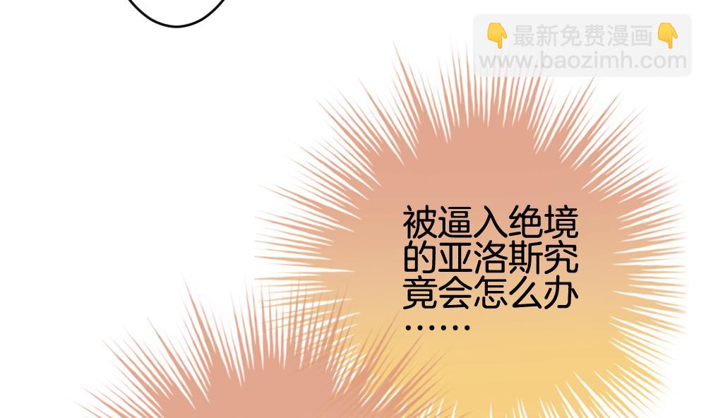 🍻拂晓的花嫁 第288话 拂晓之光 2 第22页