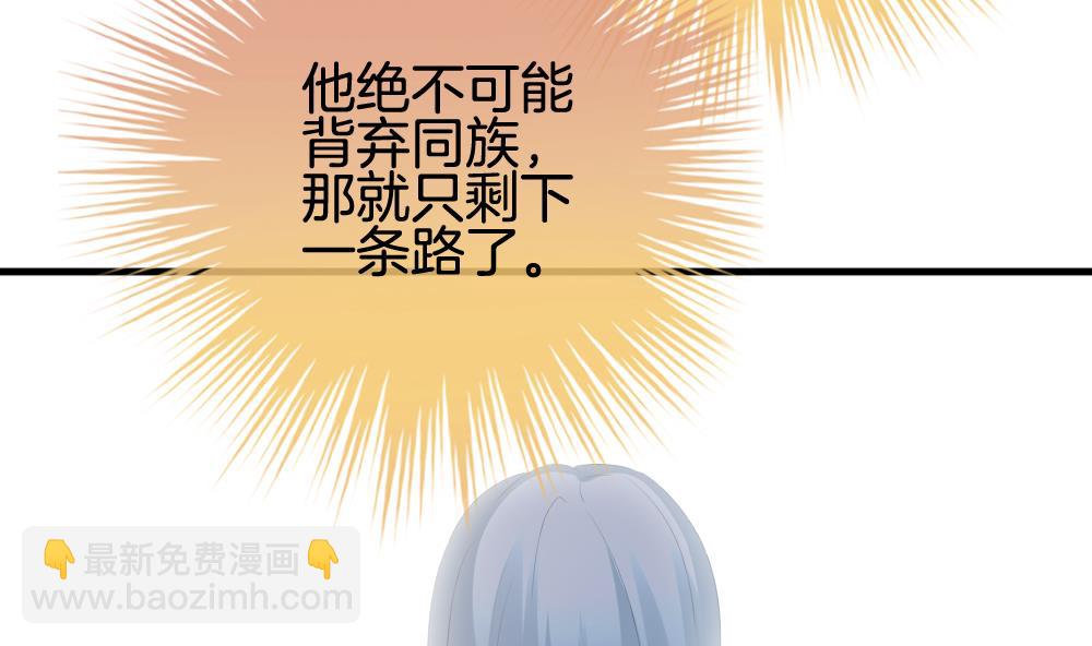🍻拂晓的花嫁 第288话 拂晓之光 2 第23页