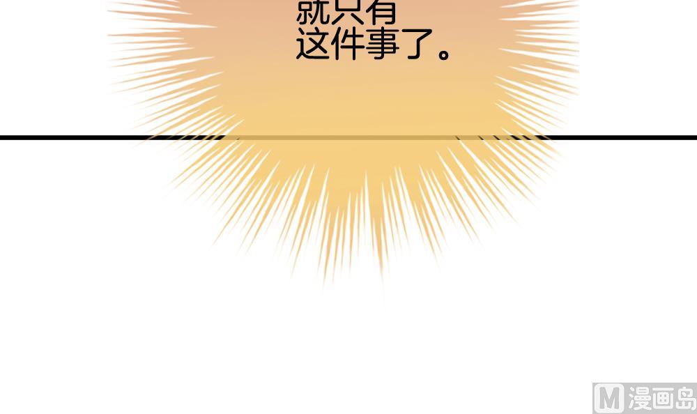 🍻拂晓的花嫁 第288话 拂晓之光 2 第30页