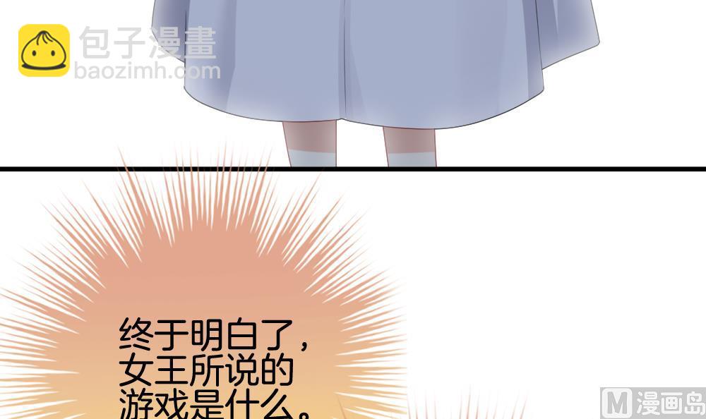 🍻拂晓的花嫁 第288话 拂晓之光 2 第33页