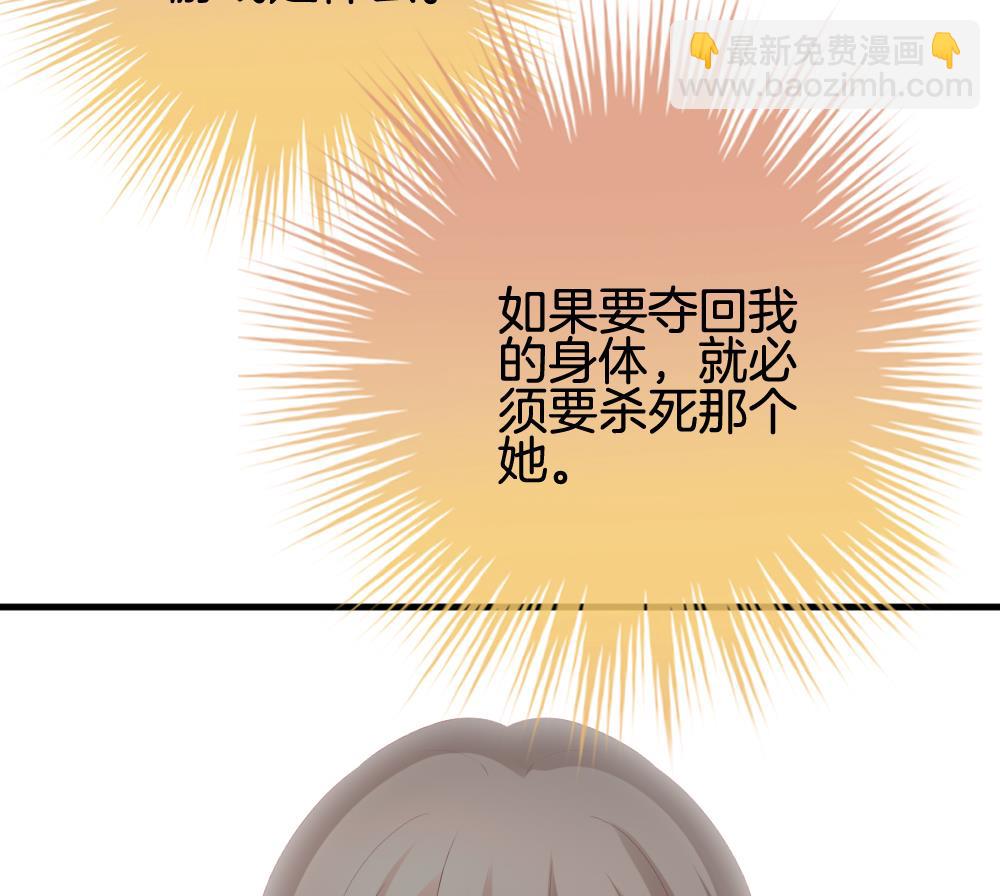🍻拂晓的花嫁 第288话 拂晓之光 2 第34页