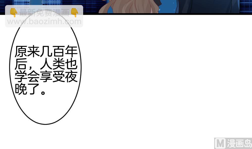 🍻拂晓的花嫁 第288话 拂晓之光 2 第39页