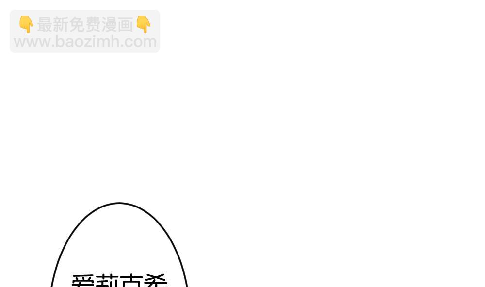 🍻拂晓的花嫁 第288话 拂晓之光 2 第4页