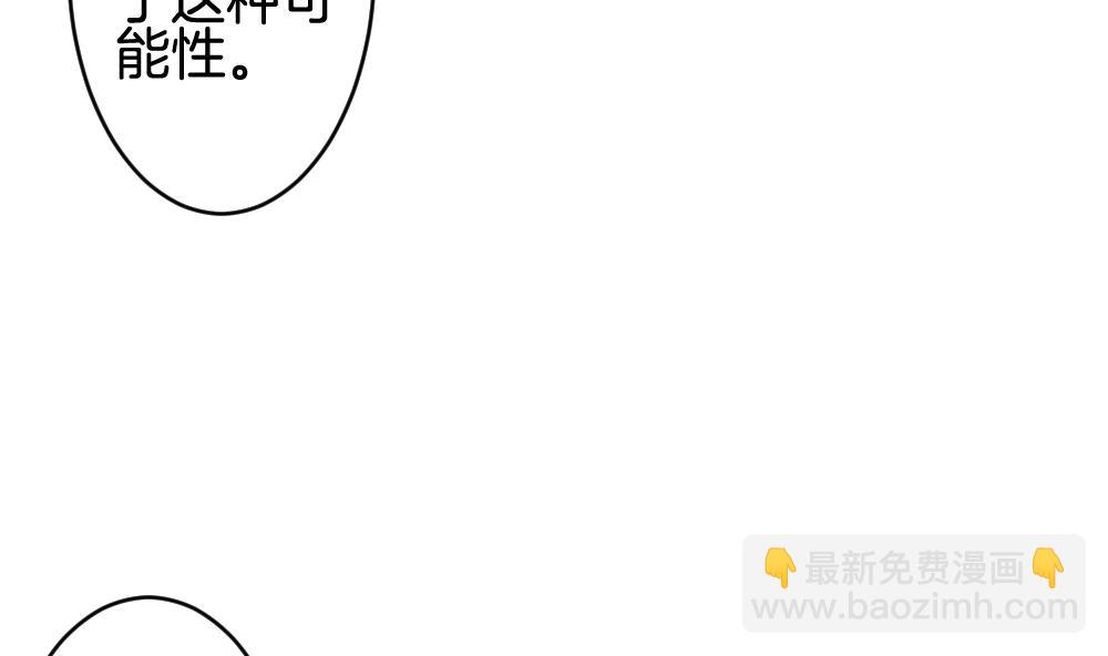 🍻拂晓的花嫁 第288话 拂晓之光 2 第43页