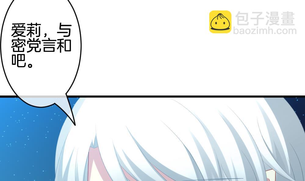 🍻拂晓的花嫁 第288话 拂晓之光 2 第44页