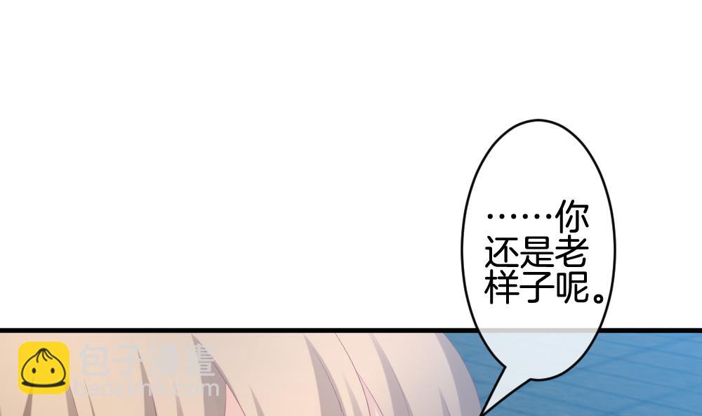 🍻拂晓的花嫁 第288话 拂晓之光 2 第47页
