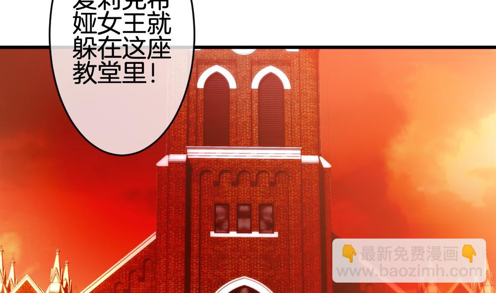🍻拂晓的花嫁 第288话 拂晓之光 2 第5页