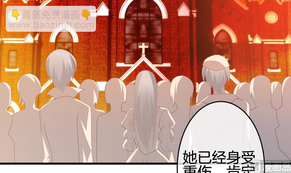 🍻拂晓的花嫁 第288话 拂晓之光 2 第6页