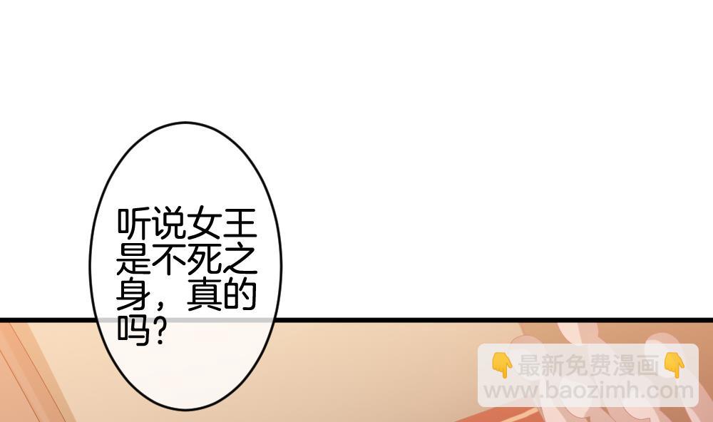 🍻拂晓的花嫁 第288话 拂晓之光 2 第8页