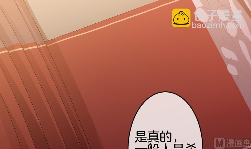 🍻拂晓的花嫁 第288话 拂晓之光 2 第9页