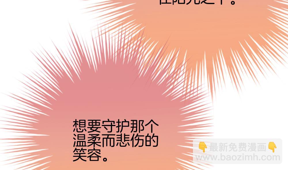 🍻拂晓的花嫁 第290话 拂晓之光 4 第10页