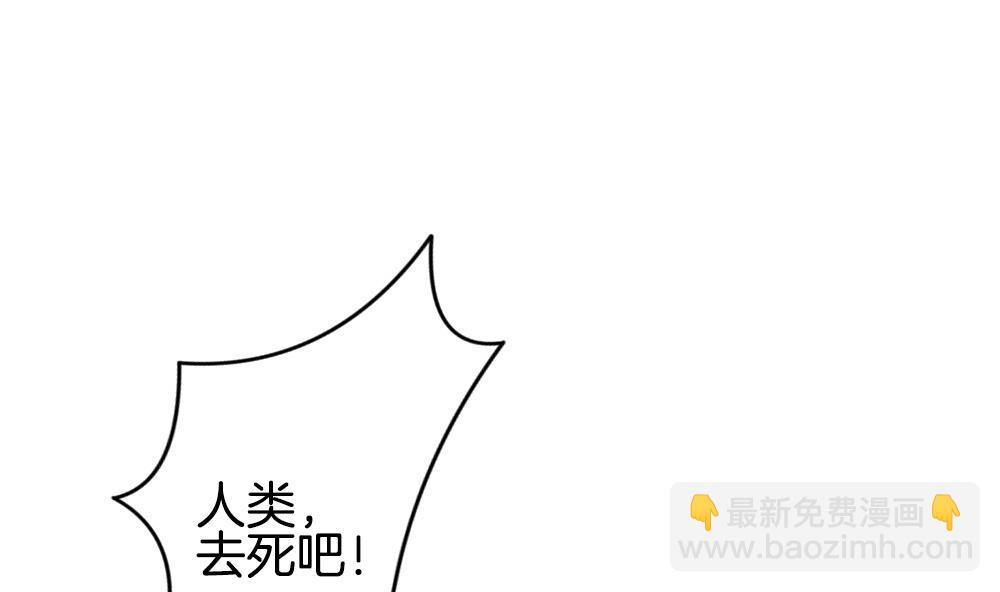 🍻拂晓的花嫁 第290话 拂晓之光 4 第14页