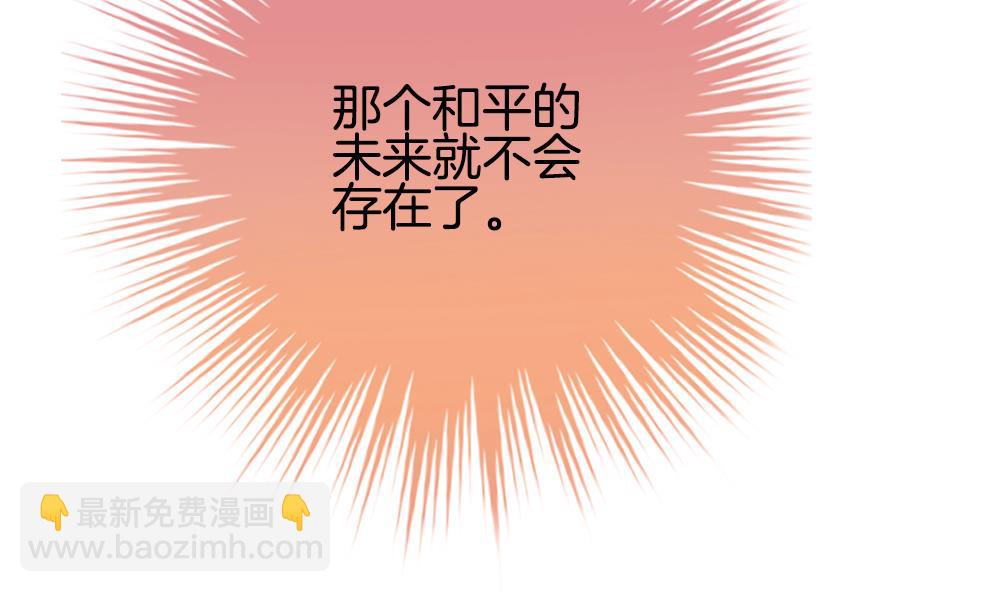 🍻拂晓的花嫁 第290话 拂晓之光 4 第20页